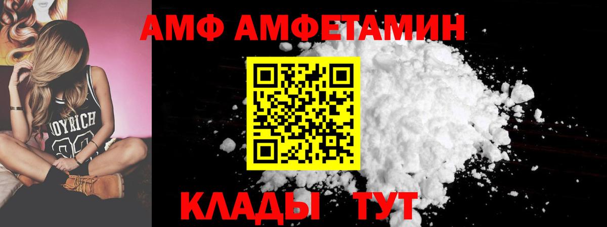 Амфетамин Premium Елизово