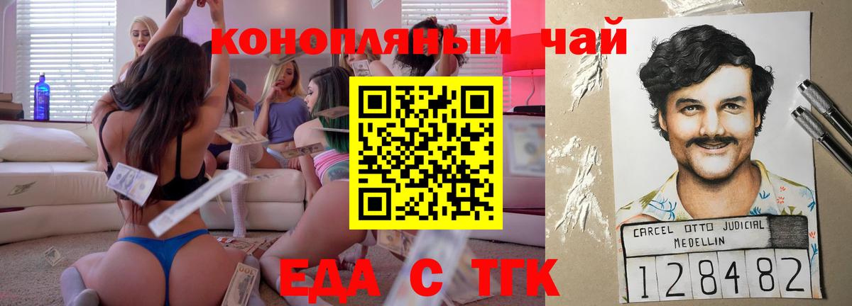 Cannafood конопля Елизово