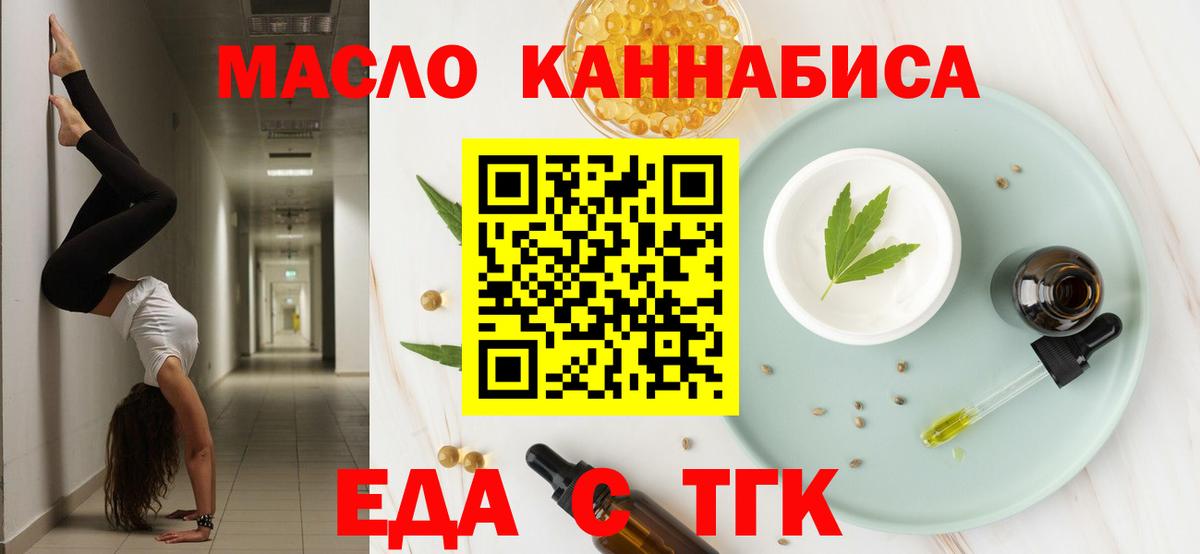 Елизово  Cannafood марихуана  Вход с VPN 