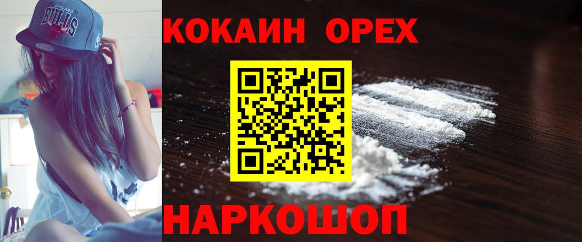 Cocaine Боливия Елизово