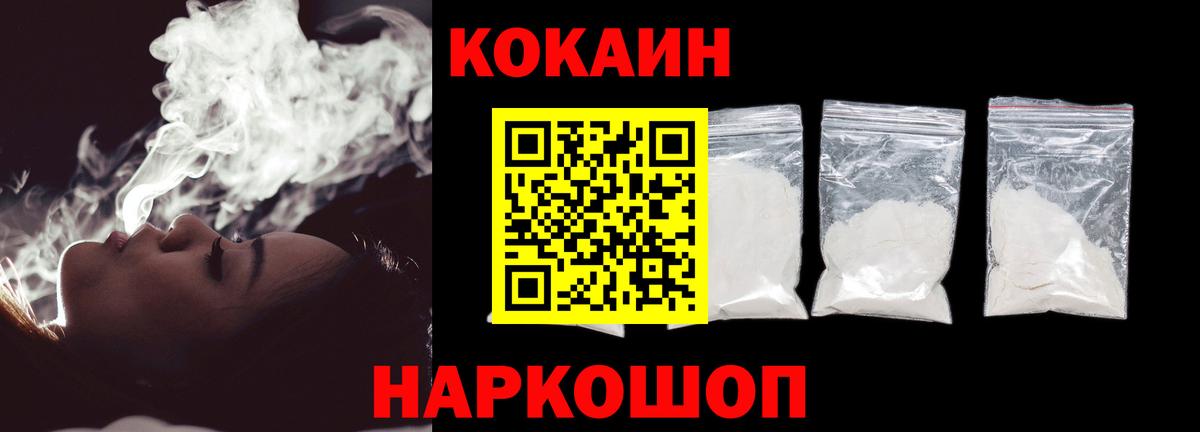 Елизово  COCAIN 99%  Вход с VPN 
