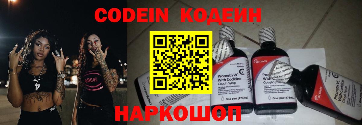 NBOMe Елизово