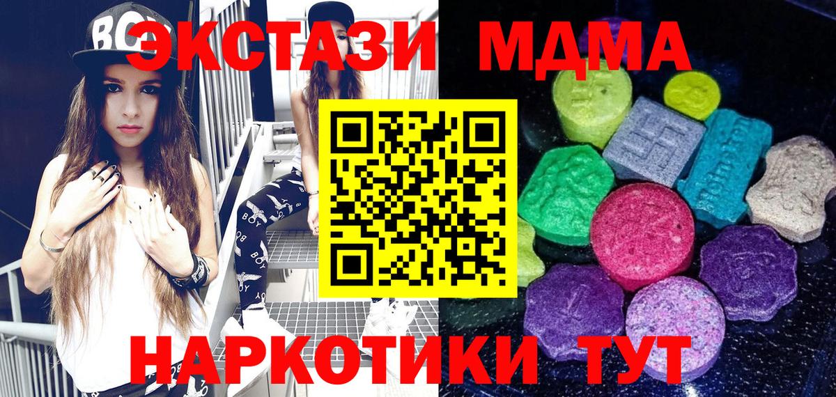Ecstasy 250 мг Елизово