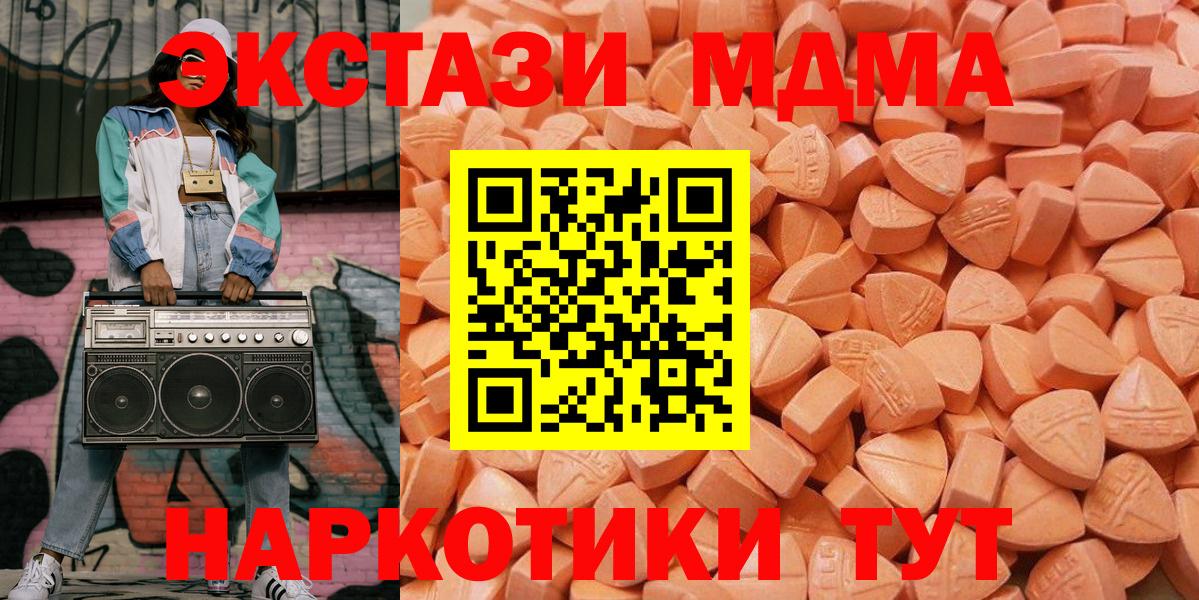 Елизово  Экстази VHQ  купить наркотик  omg зеркало  Вход с VPN  Экстази XTC 