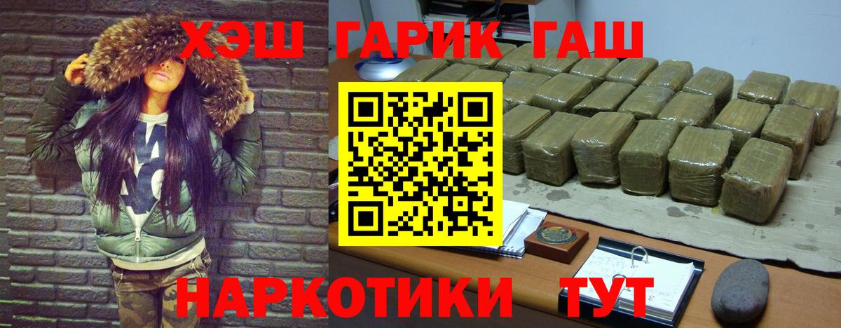 Гашиш Изолятор Елизово