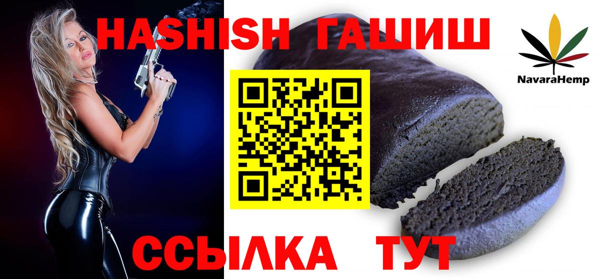 Елизово  Гашиш Premium  Вход с VPN 