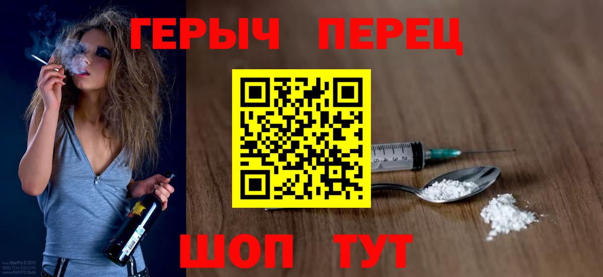 ГЕРОИН  Героин афганец  Вход с VPN  Елизово 
