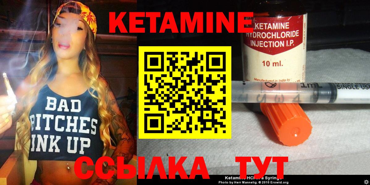 Елизово  КЕТАМИН VHQ  Кетамин ketamine  Вход с VPN 