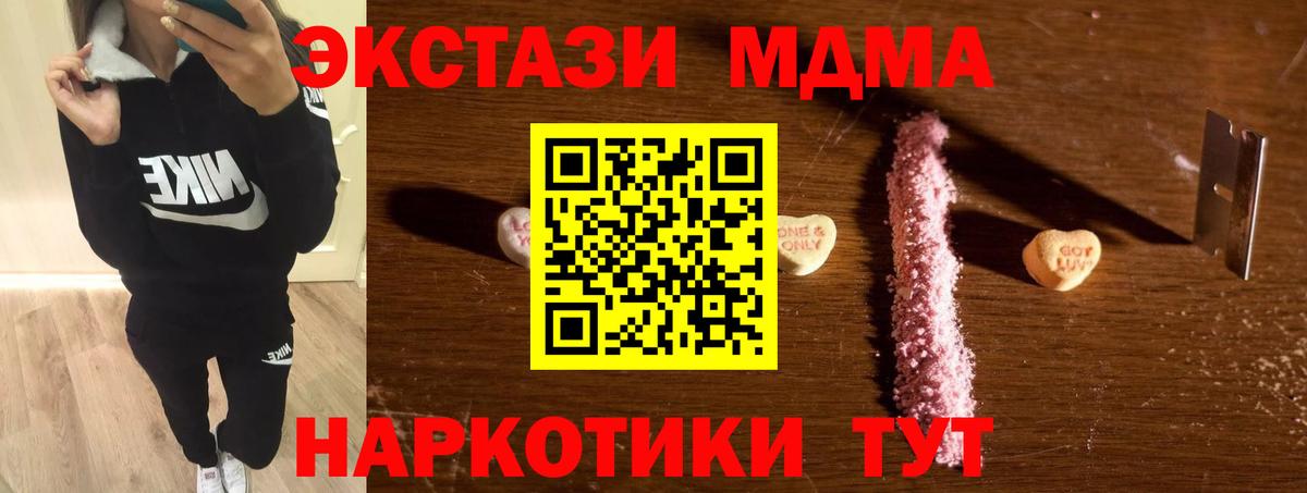 Елизово  MDMA молли  МДМА кристаллы  Вход с VPN 