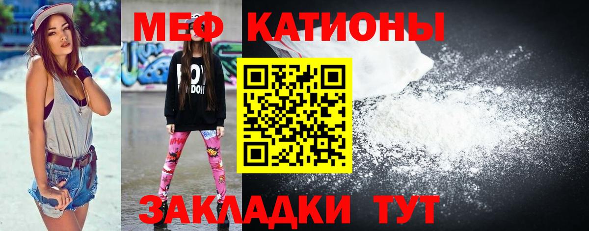 Меф кристаллы Елизово