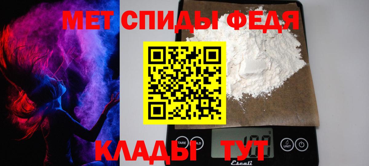 МЕТАМФЕТАМИН кристалл Елизово