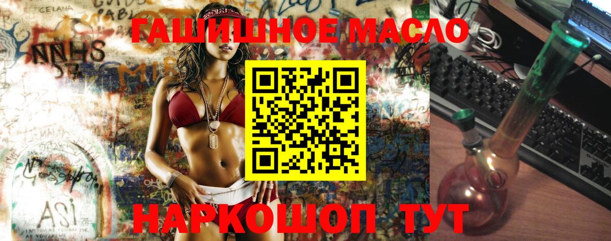 ТГК гашишное масло Елизово
