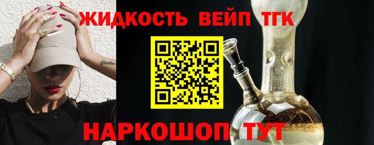 Дистиллят ТГК THC oil  Вход с VPN  ТГК вейп  что такое   Елизово 