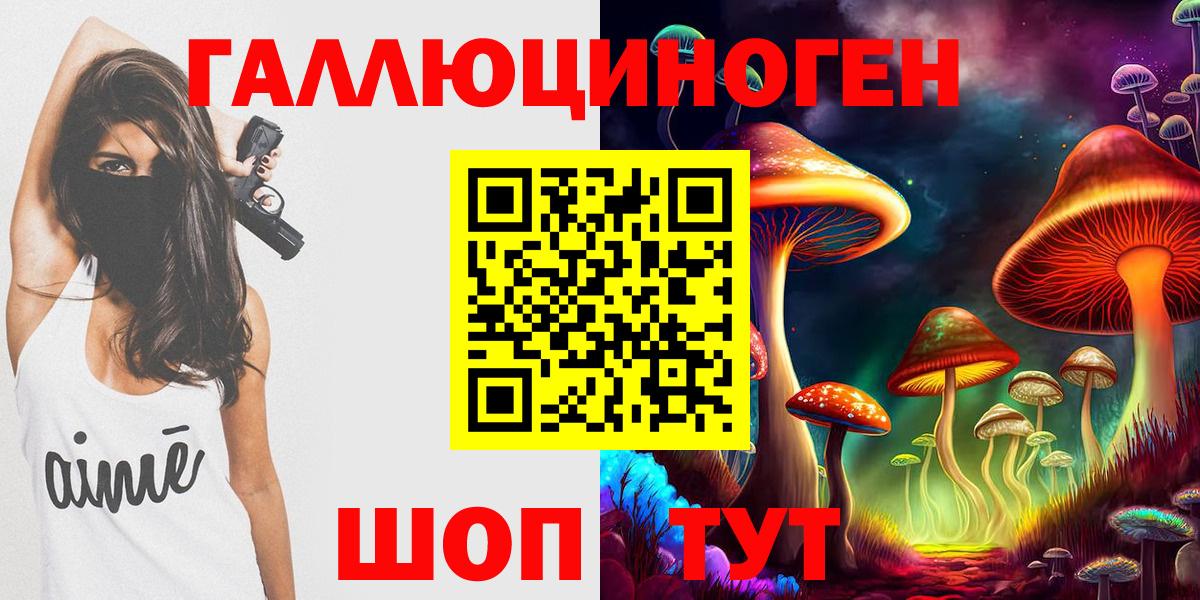 Галлюциногенные грибы мицелий Елизово